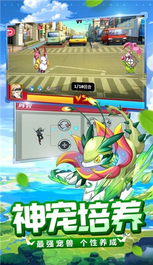 萌宠大联盟奇幻冒险  V 1.0.2