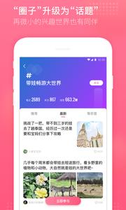 宝宝知道截图1