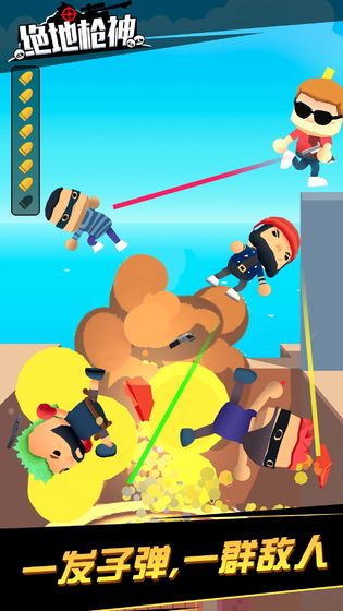 绝地枪神手游 v3.1.5
