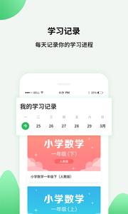 中小学同步学习 2020-03-15 10:53