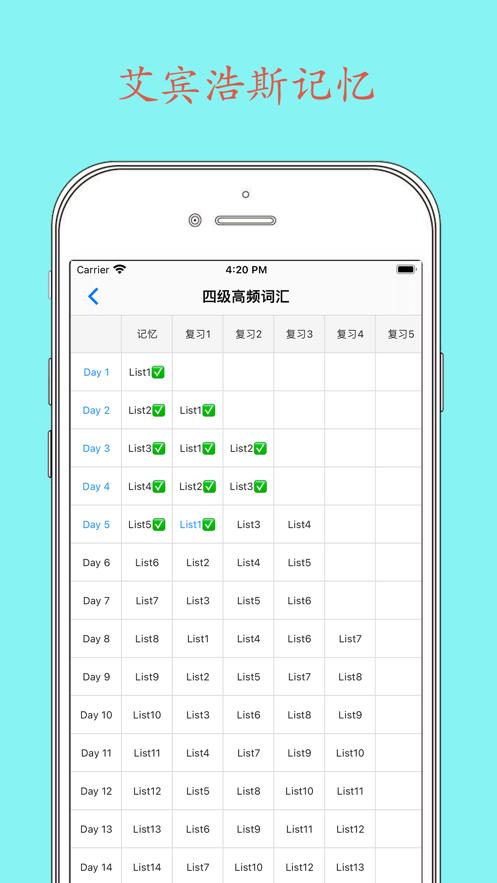 Daily背单词APP客户端  v5.3.2