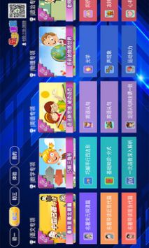 初中同步课堂 v2.0.5