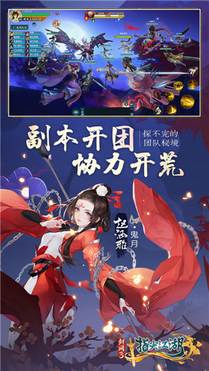 剑网3指尖江湖2.4.1