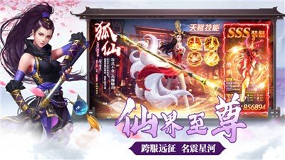 群侠修真传游戏 v2.5