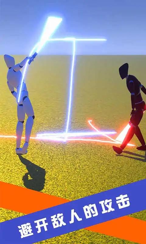 画线对决1v1 v3.0.5