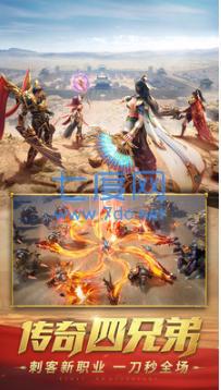 唐三一刀传世高爆版