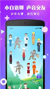 小白语聊交友  v1.0.0