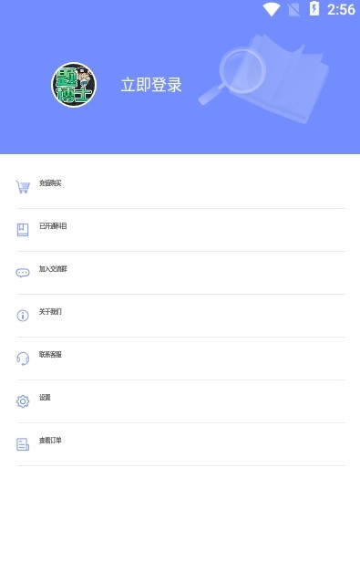 一起考社工官方版app  v4.2.2