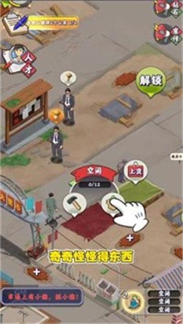 夺笋高手赶山 v1.0.3