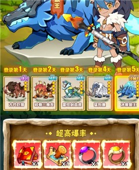 原始人归来  v1.14