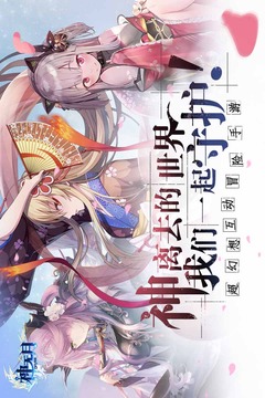 神无月 九游版 v3.0.5