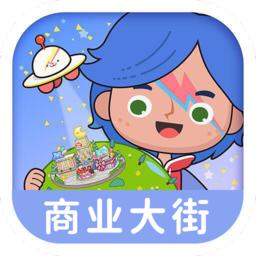 米加小镇世界1.21