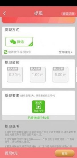 每天来种菜 v1.0.0