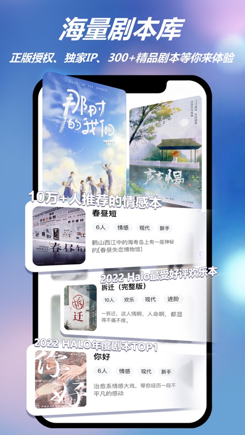 HALO有戏剧本杀 v1.0.65