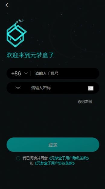 元梦盒子  v1.0