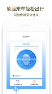 商易行地铁  v2.2.6