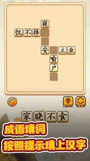 成语升官转游戏红包版  v4.1.4