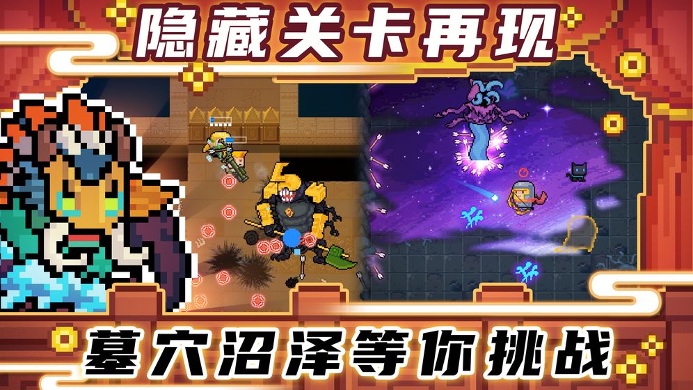 元气骑士最新版3.0.2免费钻石免费金币  v5.0.1