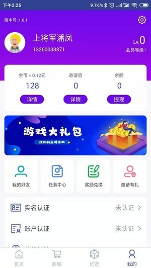 Z7宝盒  v1.0