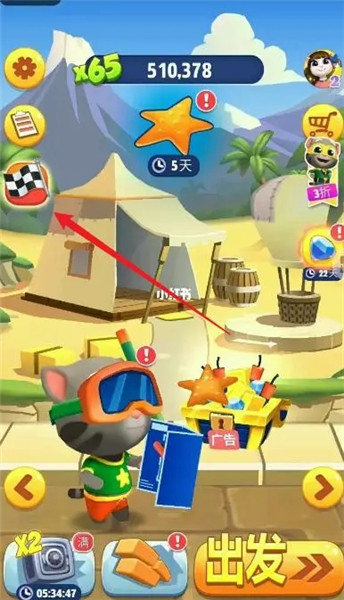 汤姆猫跑酷正版