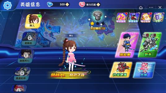 我队友超神  v1.0