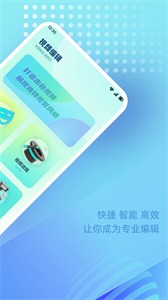 咪酷视频编辑  v1.1