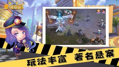 最强脑洞聪明绝顶 V 1.0.0