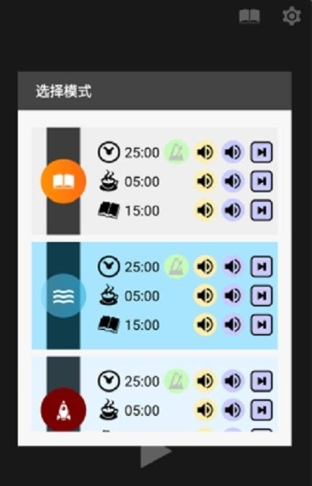 佗麻计时 版本:v1.0.0