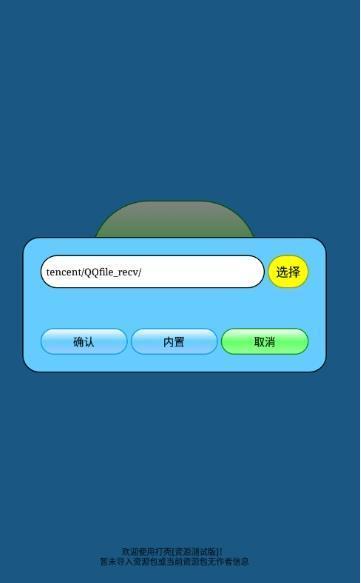 打壳 版本: