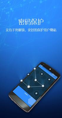 潘多拉锁屏 v2.1.9