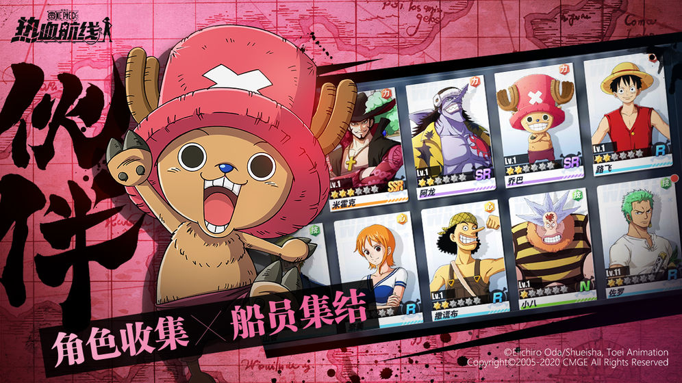 海贼王之热血航海官网正版手游  v3.0.4