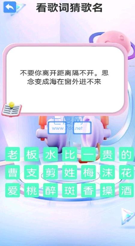 疯狂猜猜歌红包版