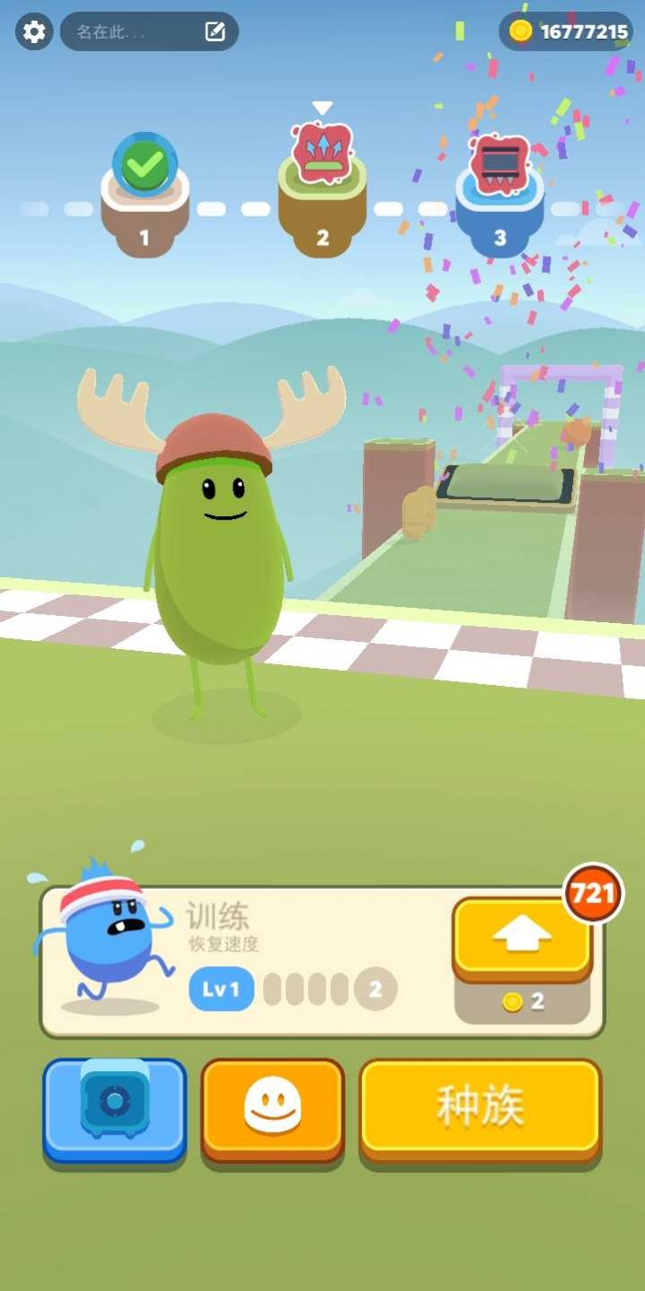 奔跑吧糖豆人游戏安卓版 截图1
