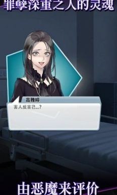 灵魂收购2中文版  v1.1.189