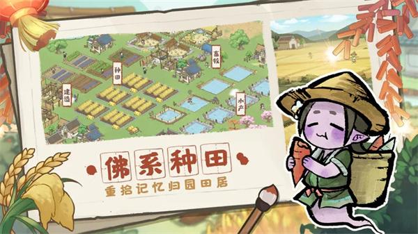 解忧小村落正版  v1.0.14