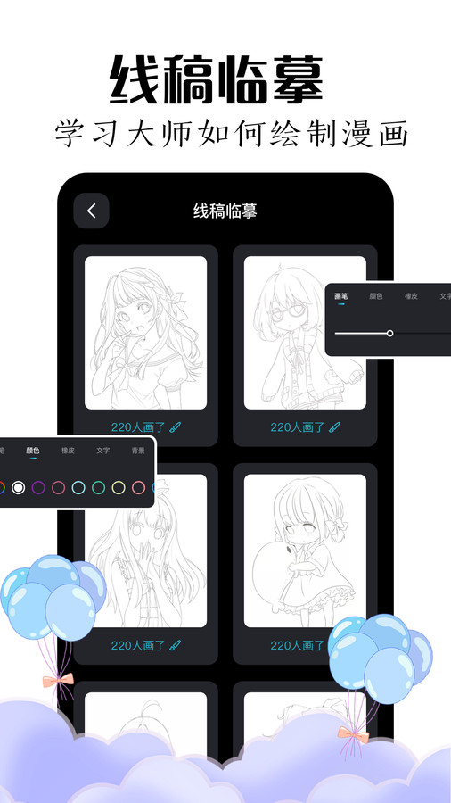 mde绘画板app最新版  v3.5.3