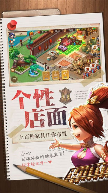 三国我是主公 v3.2.5
