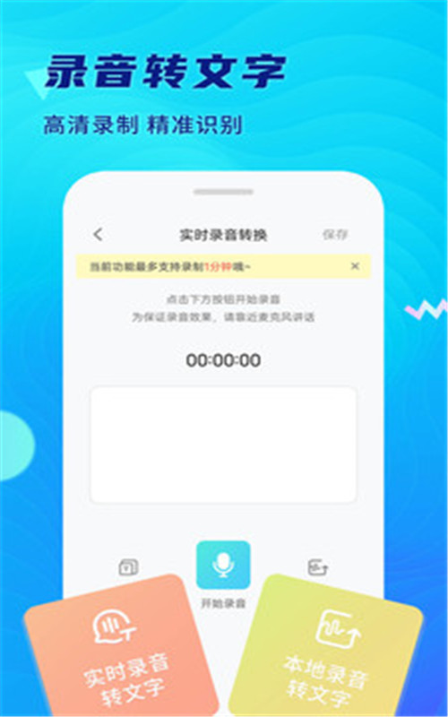 极简录音机 v1.0.0