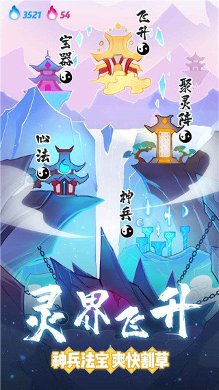 仙界幸存者不减反增