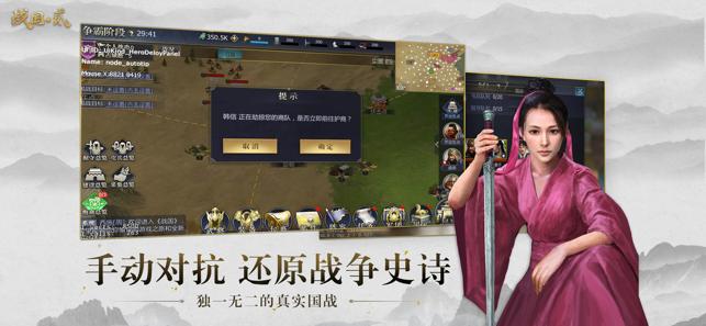 战国贰 V 1.0.0