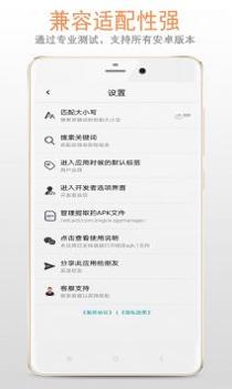 apk应用管理器 v3.0.5