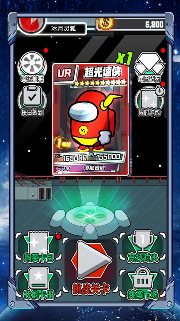 太空人抽卡对决游戏安卓最新版  v3.1.2