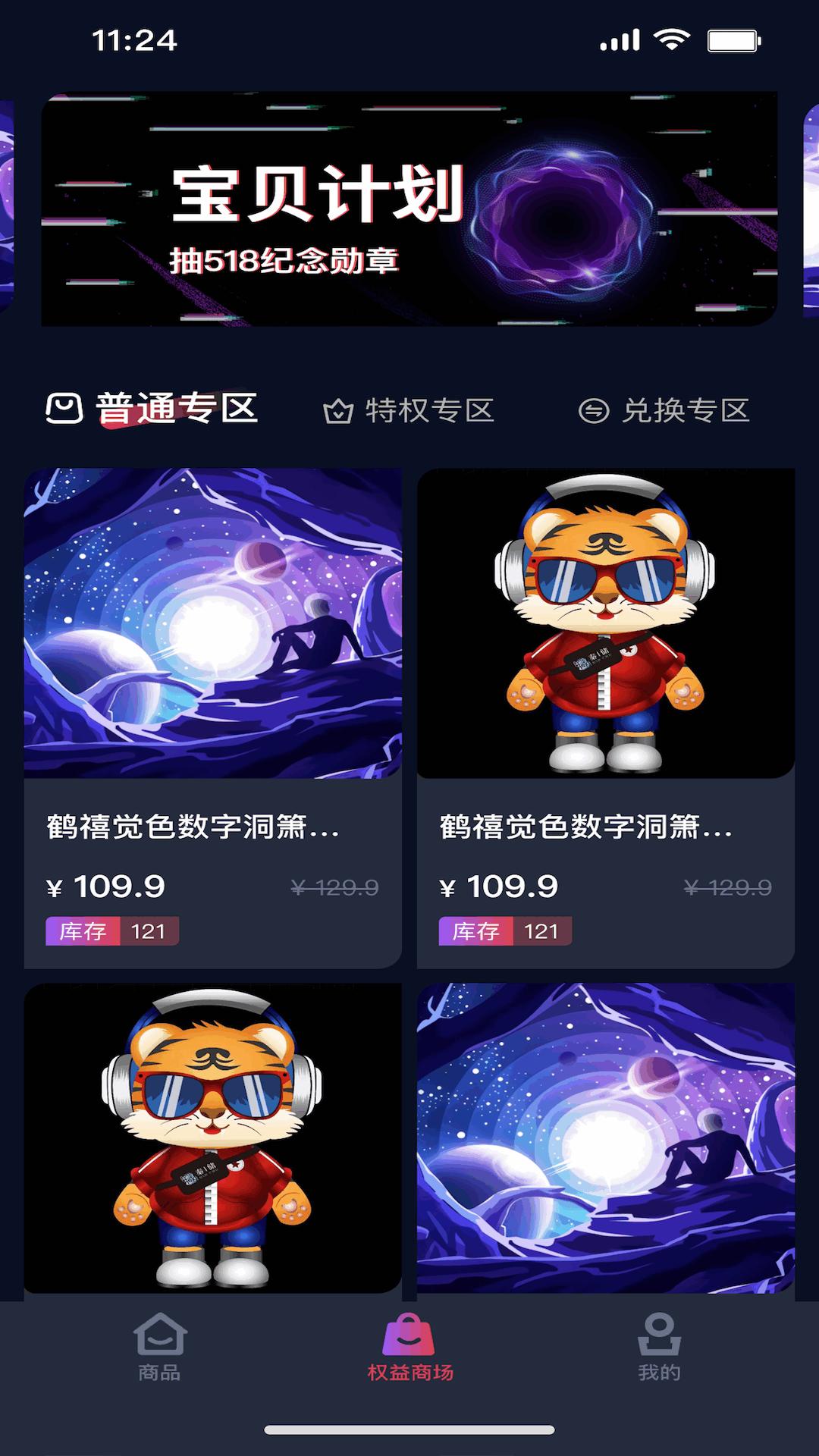 X星云  v1.0.0