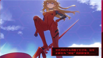 崩坏3新世纪福音战士联动 v7.6.0