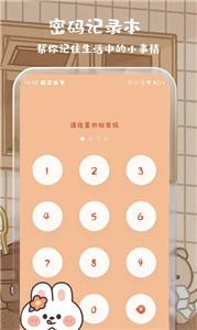 可爱女生贴贴计算器