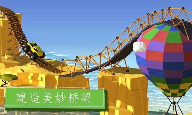 桥梁建筑大师游戏安卓手机版  v5.2.2