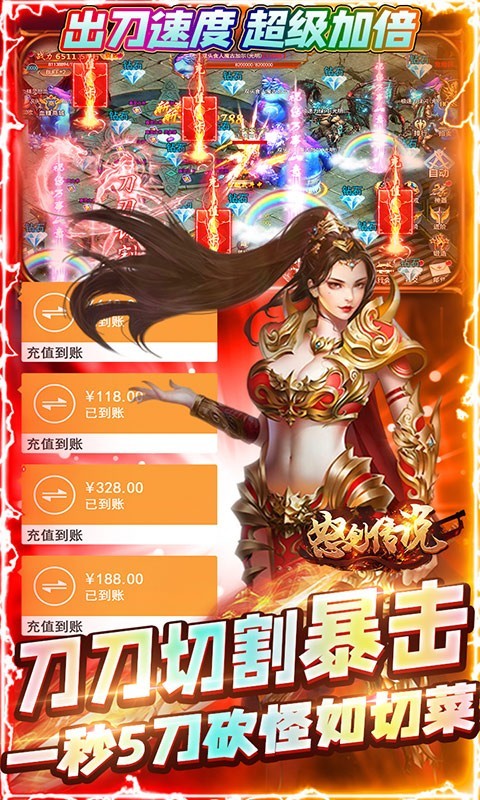 怒剑传说福利版  v1.0.0