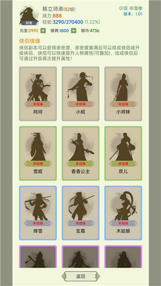 寒刀侠客行手游 v1.31