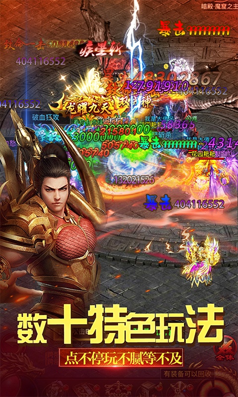 雄霸武神之龙王霸业手游最新官网版  v4.5.4