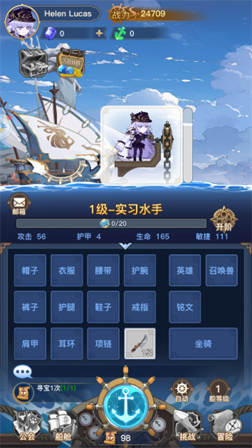 无尽航海宝藏传说